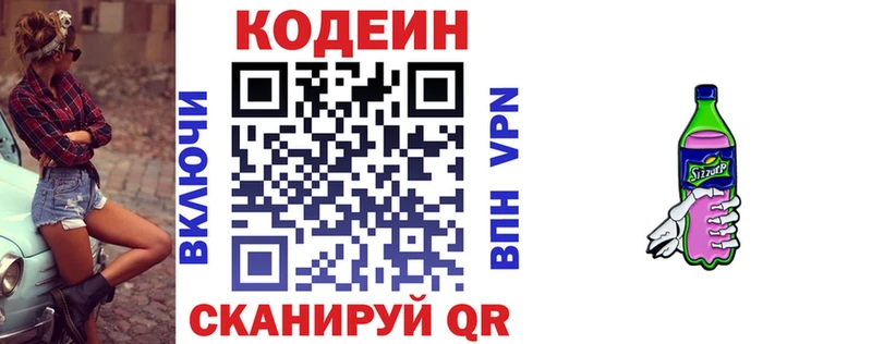 Codein Purple Drank  blacksprut маркетплейс  Мценск 